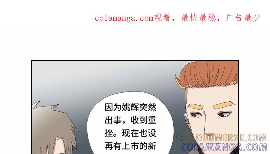 第52话：七封信（四）-三十七号档案-界首市助众文化传媒有限责任公司（第1张）