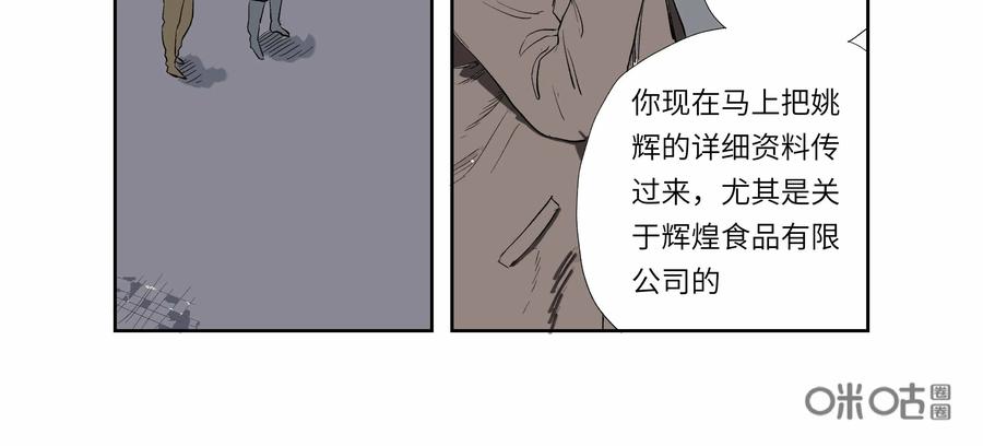 第52话：七封信（四）-三十七号档案-界首市助众文化传媒有限责任公司（第3张）