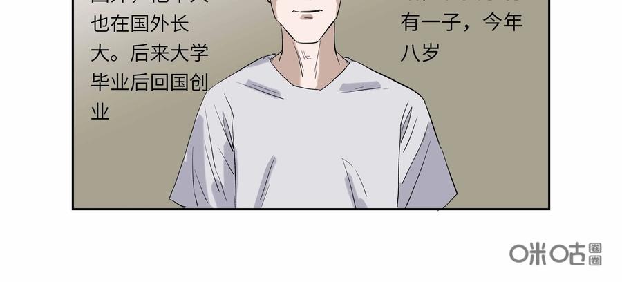 第52话：七封信（四）-三十七号档案-界首市助众文化传媒有限责任公司（第9张）