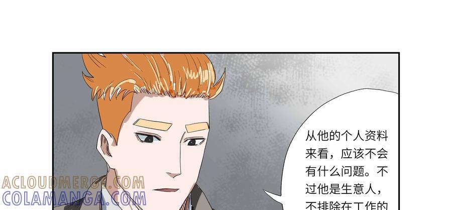 第52话：七封信（四）-三十七号档案-界首市助众文化传媒有限责任公司（第10张）