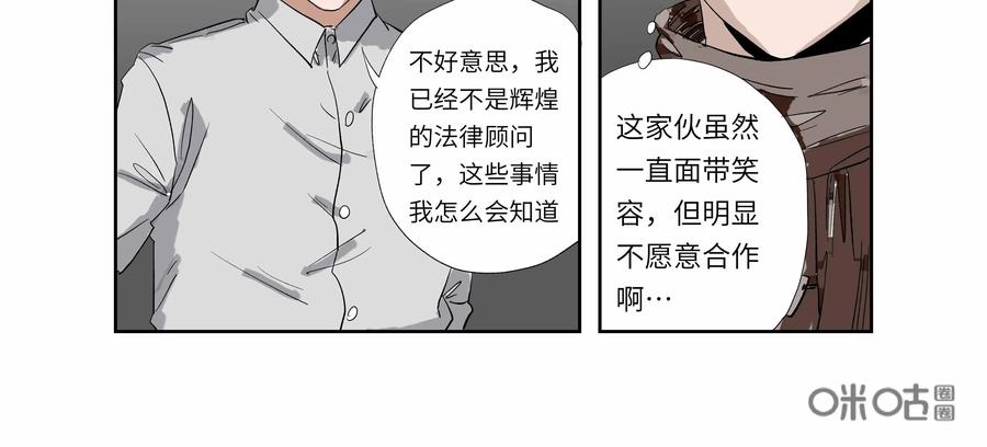 第53话：七封信（五）-三十七号档案-界首市助众文化传媒有限责任公司（第15张）