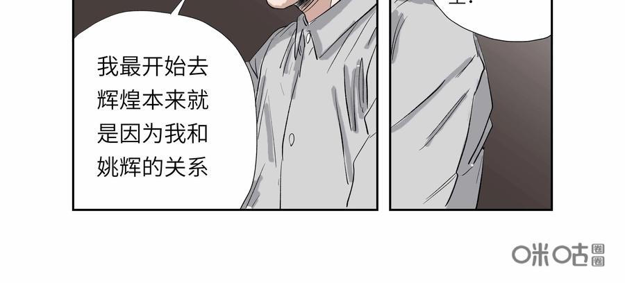 第53话：七封信（五）-三十七号档案-界首市助众文化传媒有限责任公司（第12张）