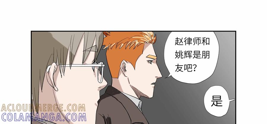 第53话：七封信（五）-三十七号档案-界首市助众文化传媒有限责任公司（第16张）