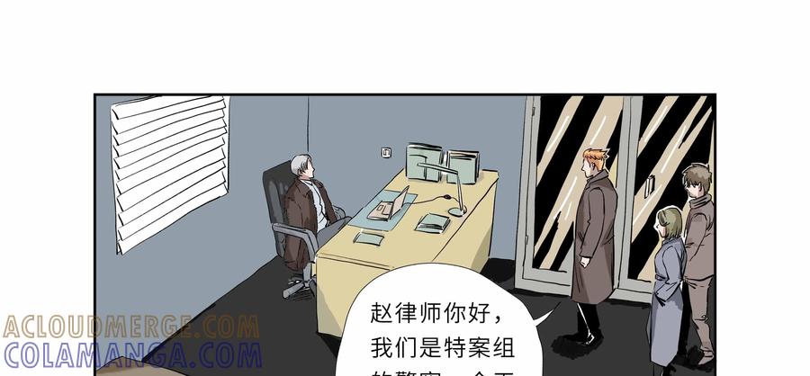 第53话：七封信（五）-三十七号档案-界首市助众文化传媒有限责任公司（第4张）