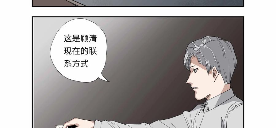 第53话：七封信（五）-三十七号档案-界首市助众文化传媒有限责任公司（第20张）