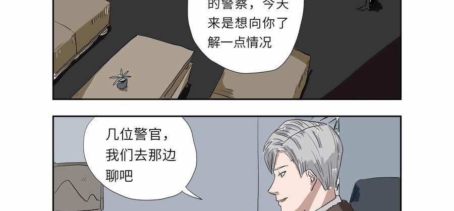 第53话：七封信（五）-三十七号档案-界首市助众文化传媒有限责任公司（第5张）