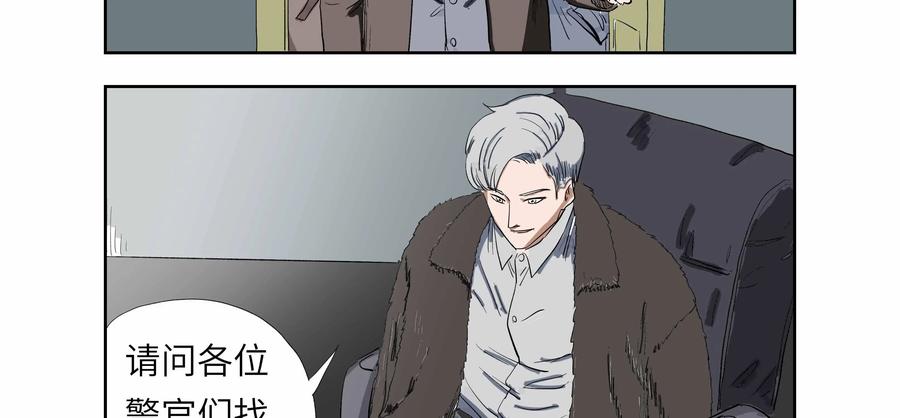 第53话：七封信（五）-三十七号档案-界首市助众文化传媒有限责任公司（第2张）