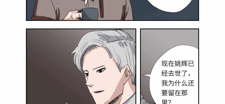 第53话：七封信（五）-三十七号档案-界首市助众文化传媒有限责任公司（第11张）