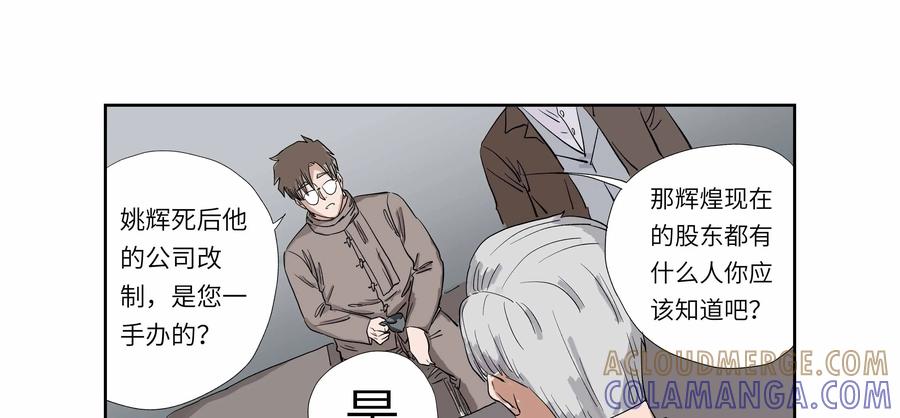 第53话：七封信（五）-三十七号档案-界首市助众文化传媒有限责任公司（第13张）