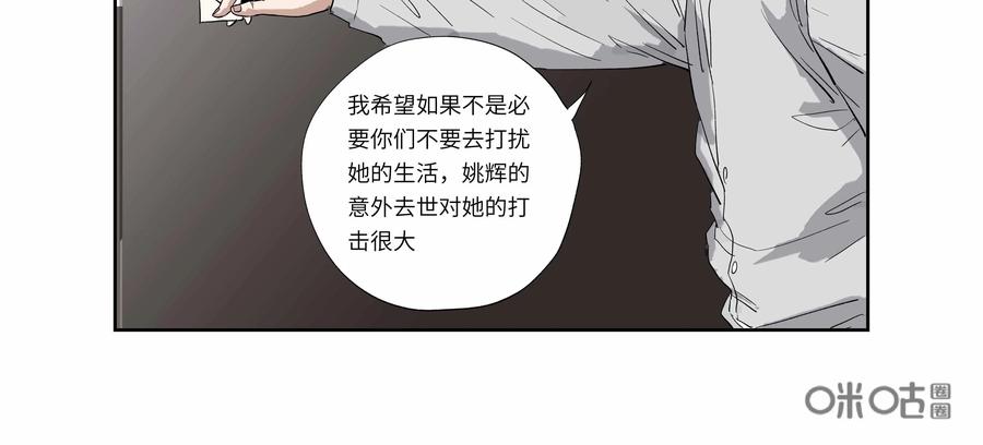 第53话：七封信（五）-三十七号档案-界首市助众文化传媒有限责任公司（第21张）