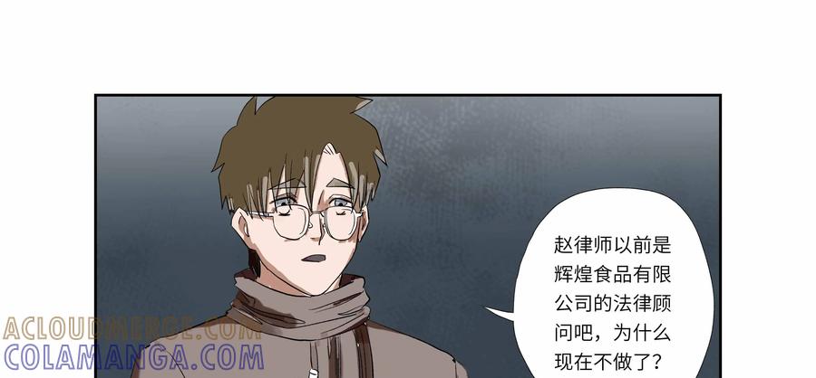 第53话：七封信（五）-三十七号档案-界首市助众文化传媒有限责任公司（第10张）