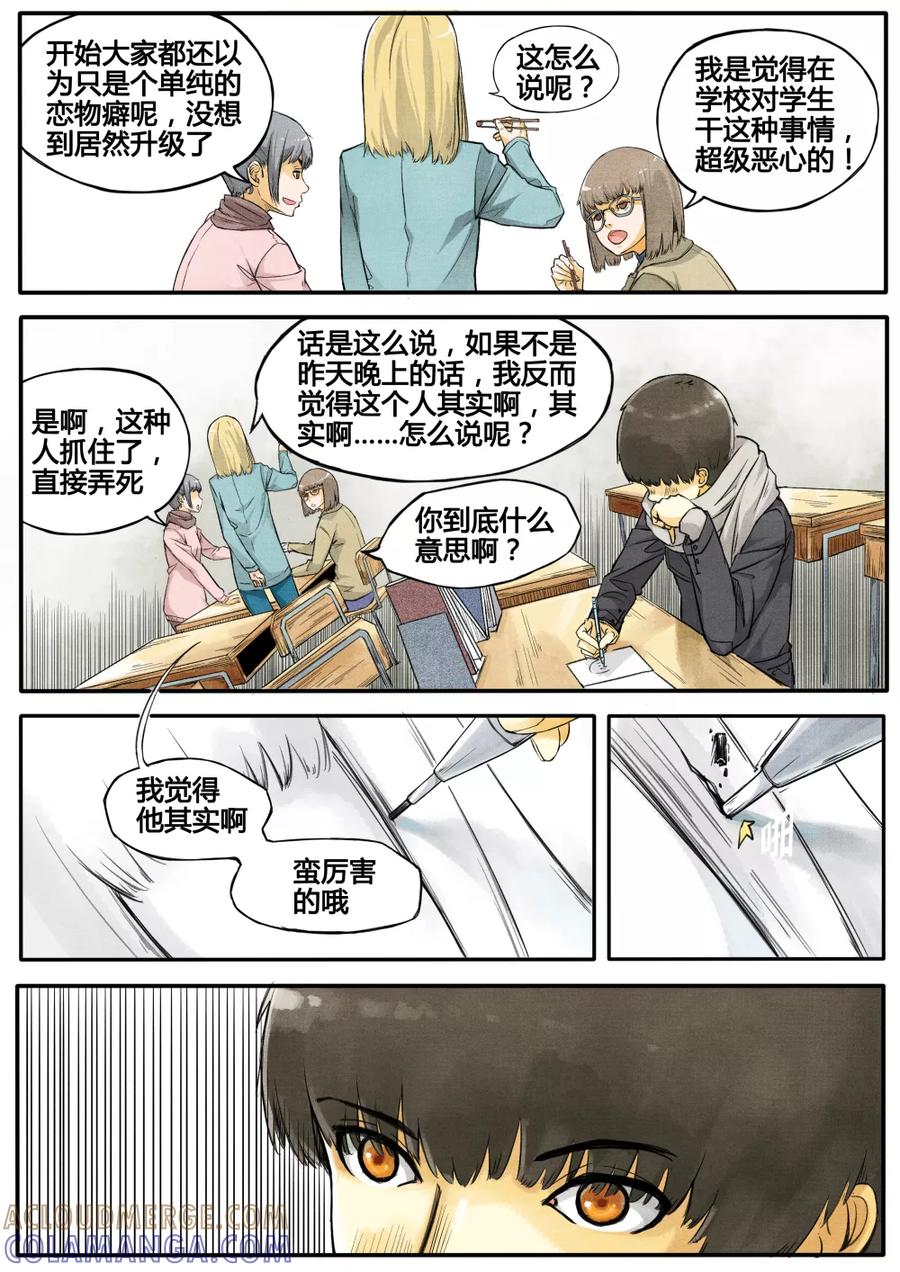 第1话-他们的存在-阿里文学（第11张）