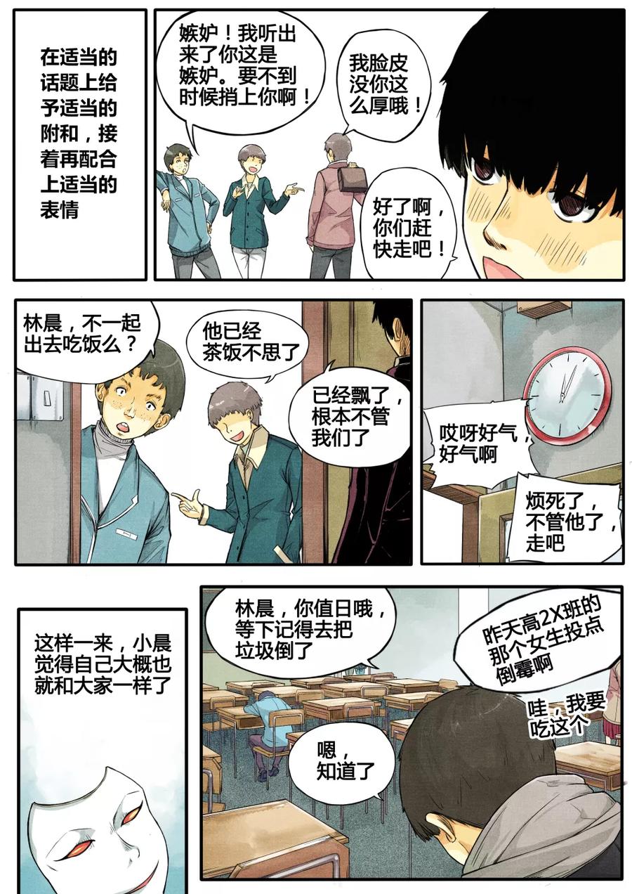 第1话-他们的存在-阿里文学（第10张）