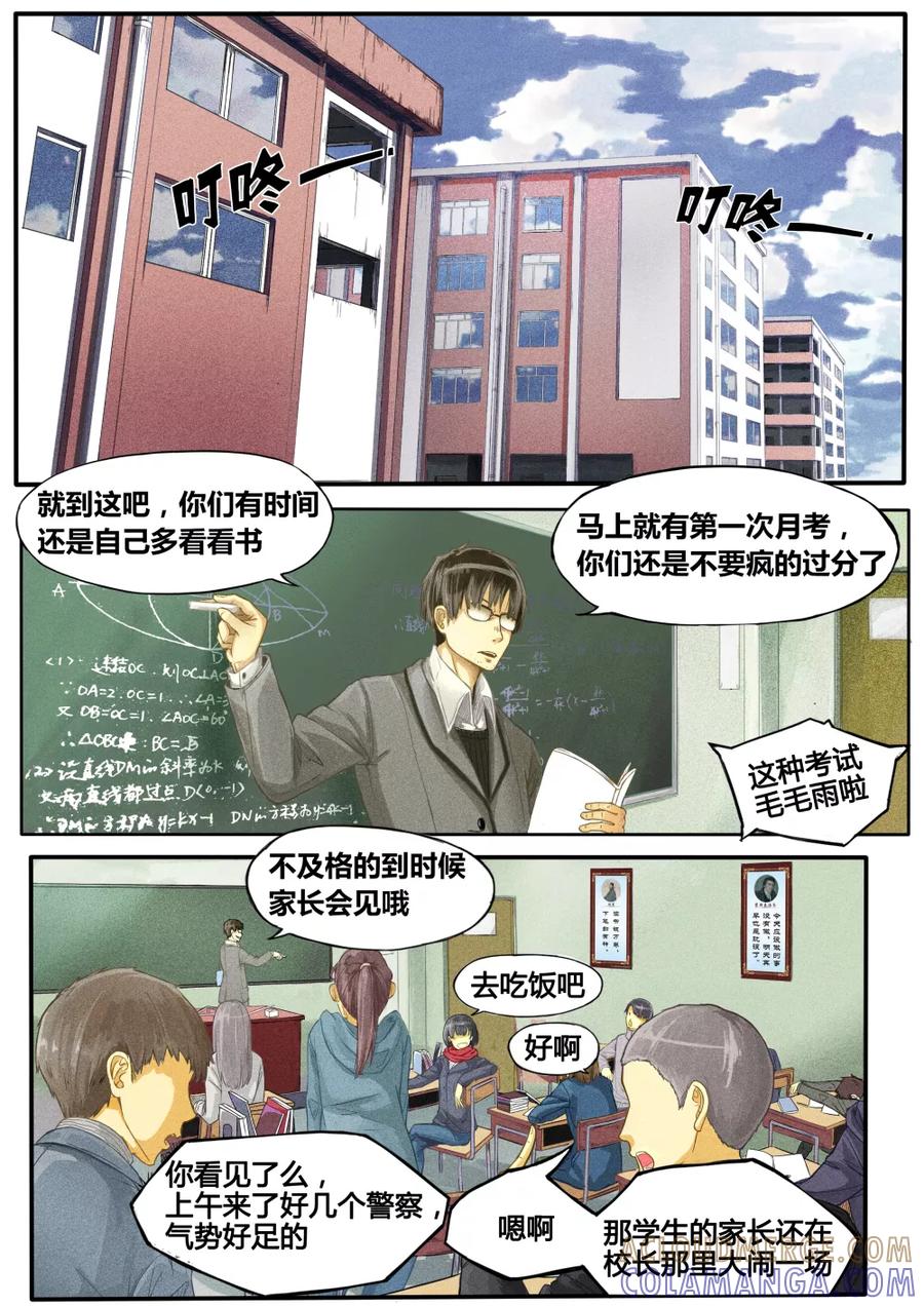 第1话-他们的存在-阿里文学（第3张）