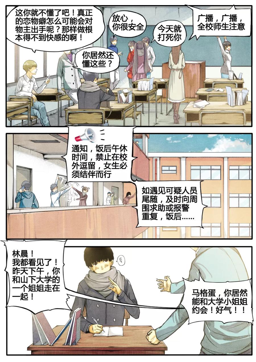 第1话-他们的存在-阿里文学（第8张）