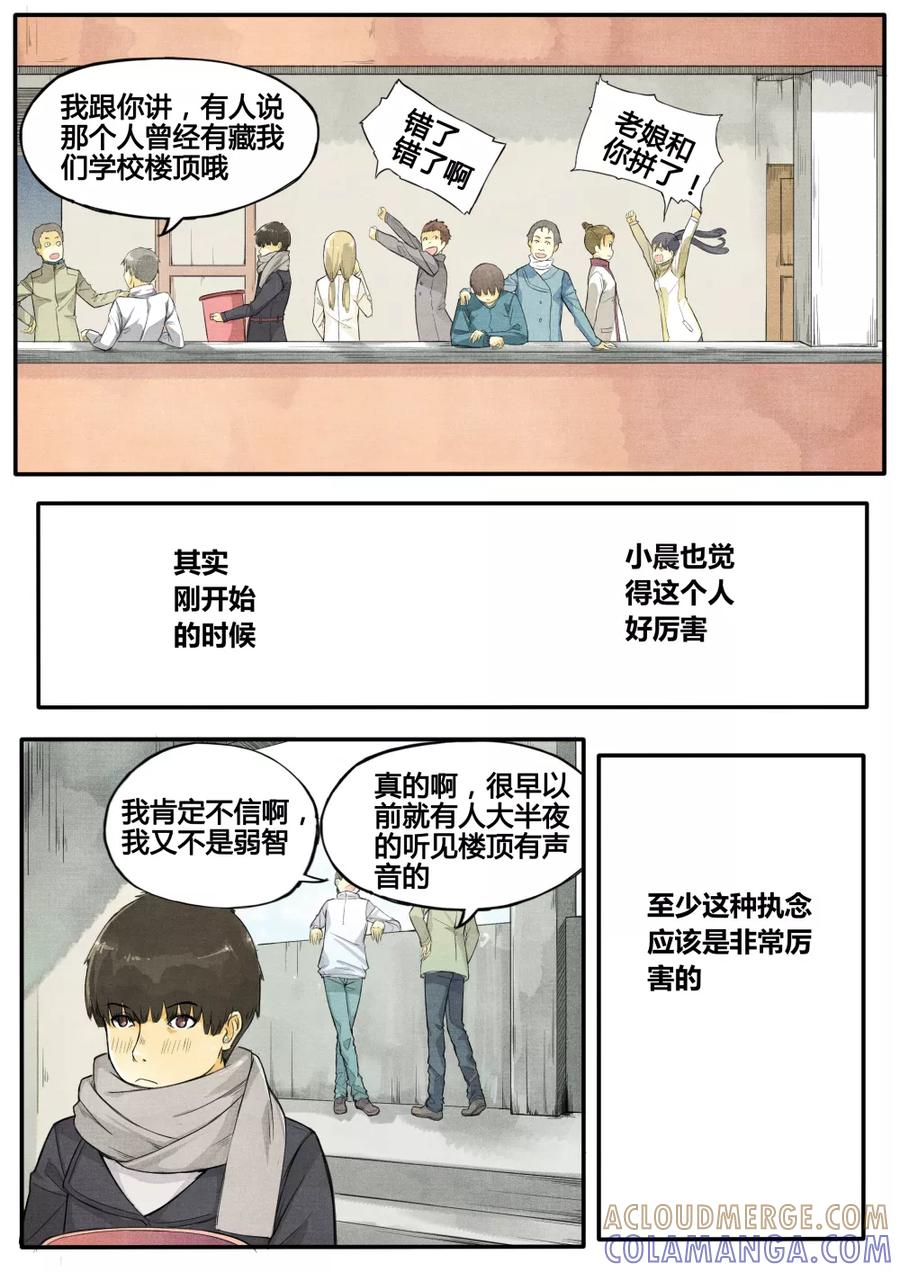 第1话-他们的存在-阿里文学（第13张）