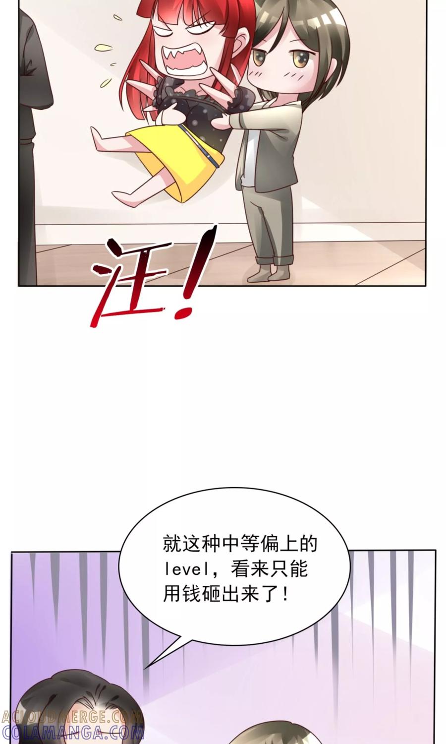 第10话超强阵容-制霸娱乐圈：高冷总裁宠翻天-洛神动漫（第7张）