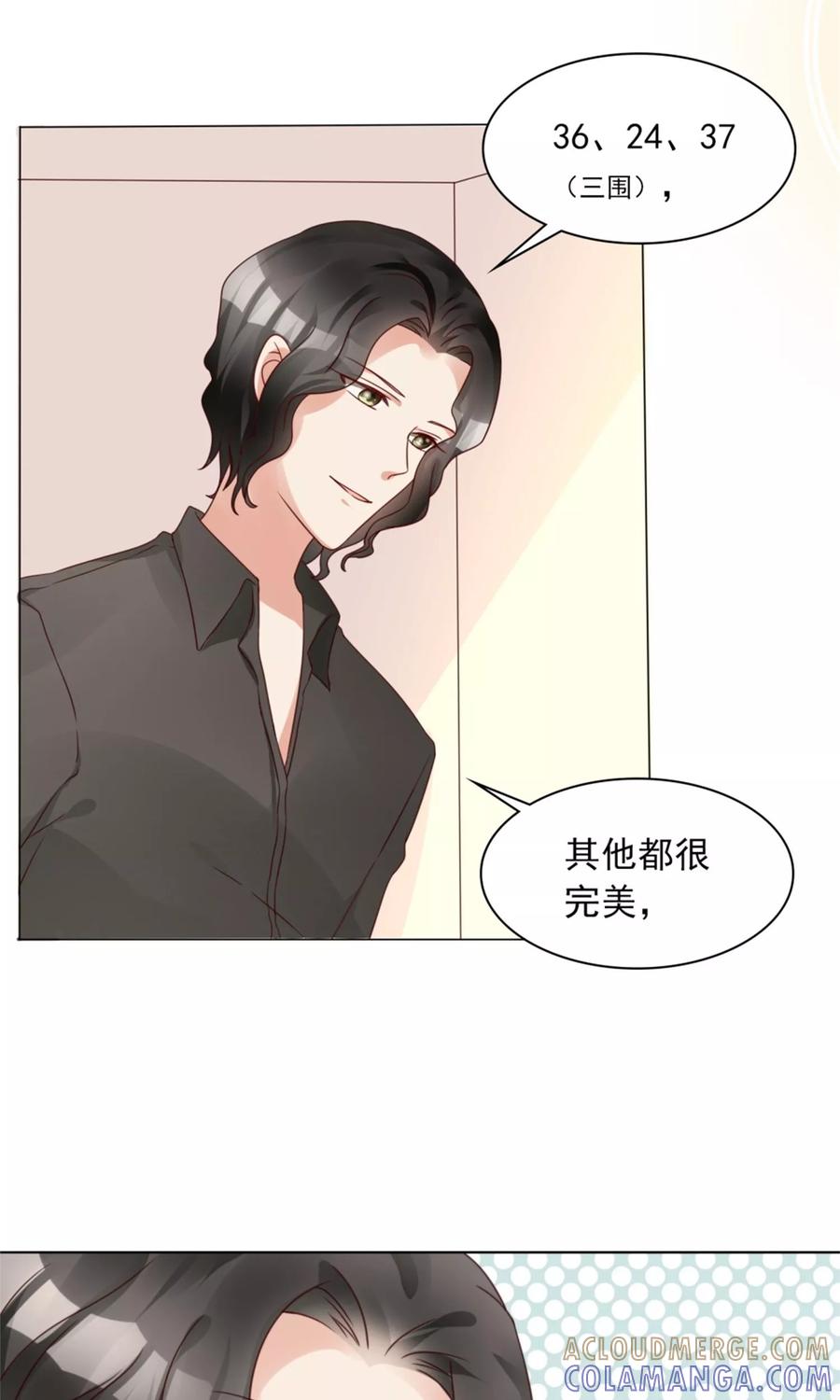 第10话超强阵容-制霸娱乐圈：高冷总裁宠翻天-洛神动漫（第5张）