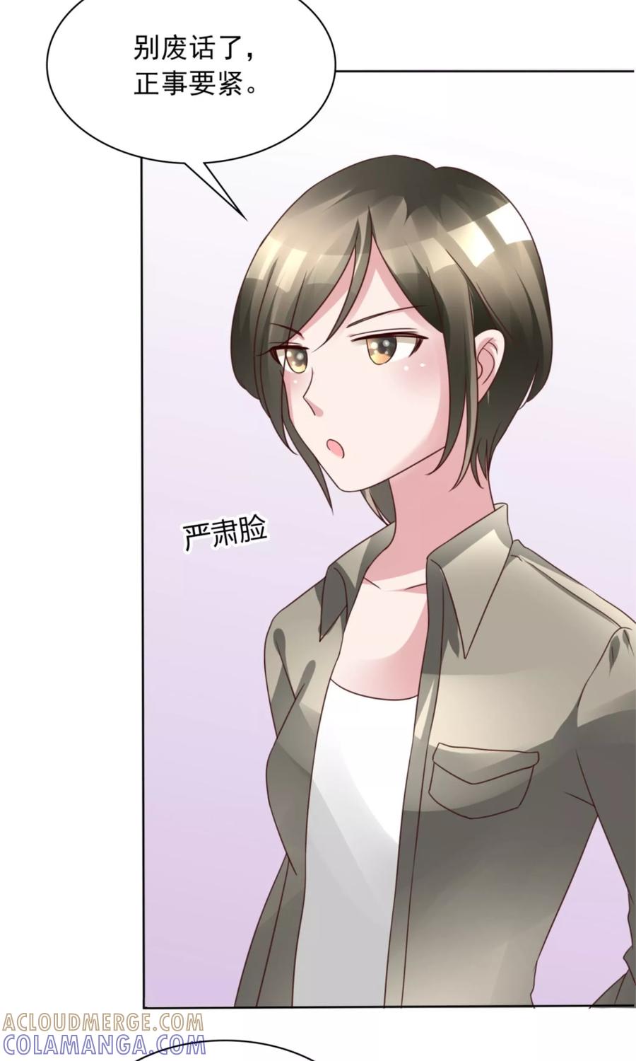 第10话超强阵容-制霸娱乐圈：高冷总裁宠翻天-洛神动漫（第11张）