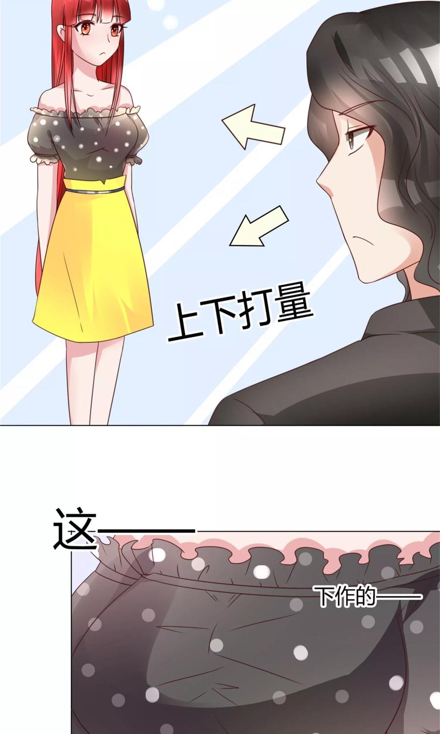 第10话超强阵容-制霸娱乐圈：高冷总裁宠翻天-洛神动漫（第2张）
