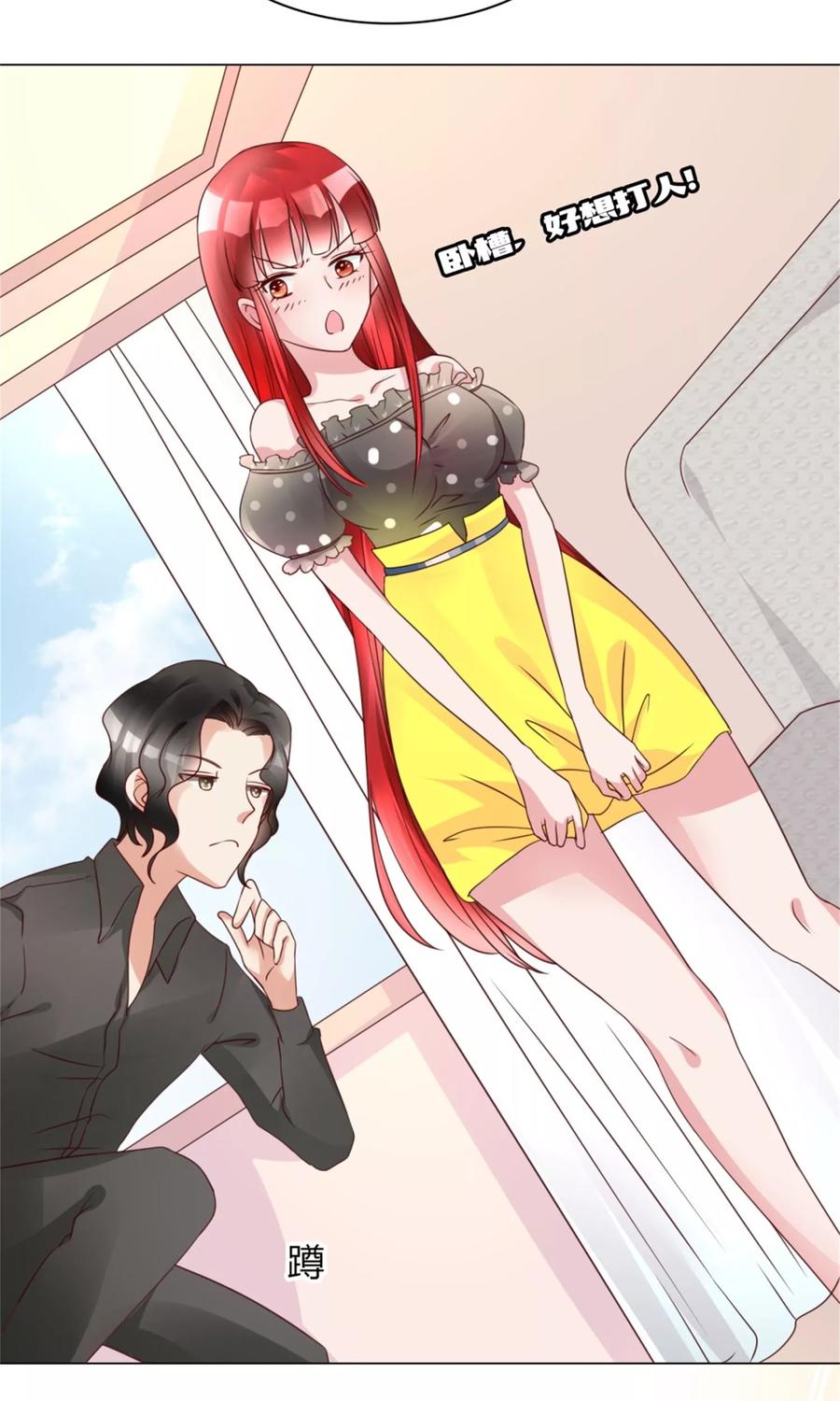 第10话超强阵容-制霸娱乐圈：高冷总裁宠翻天-洛神动漫（第4张）