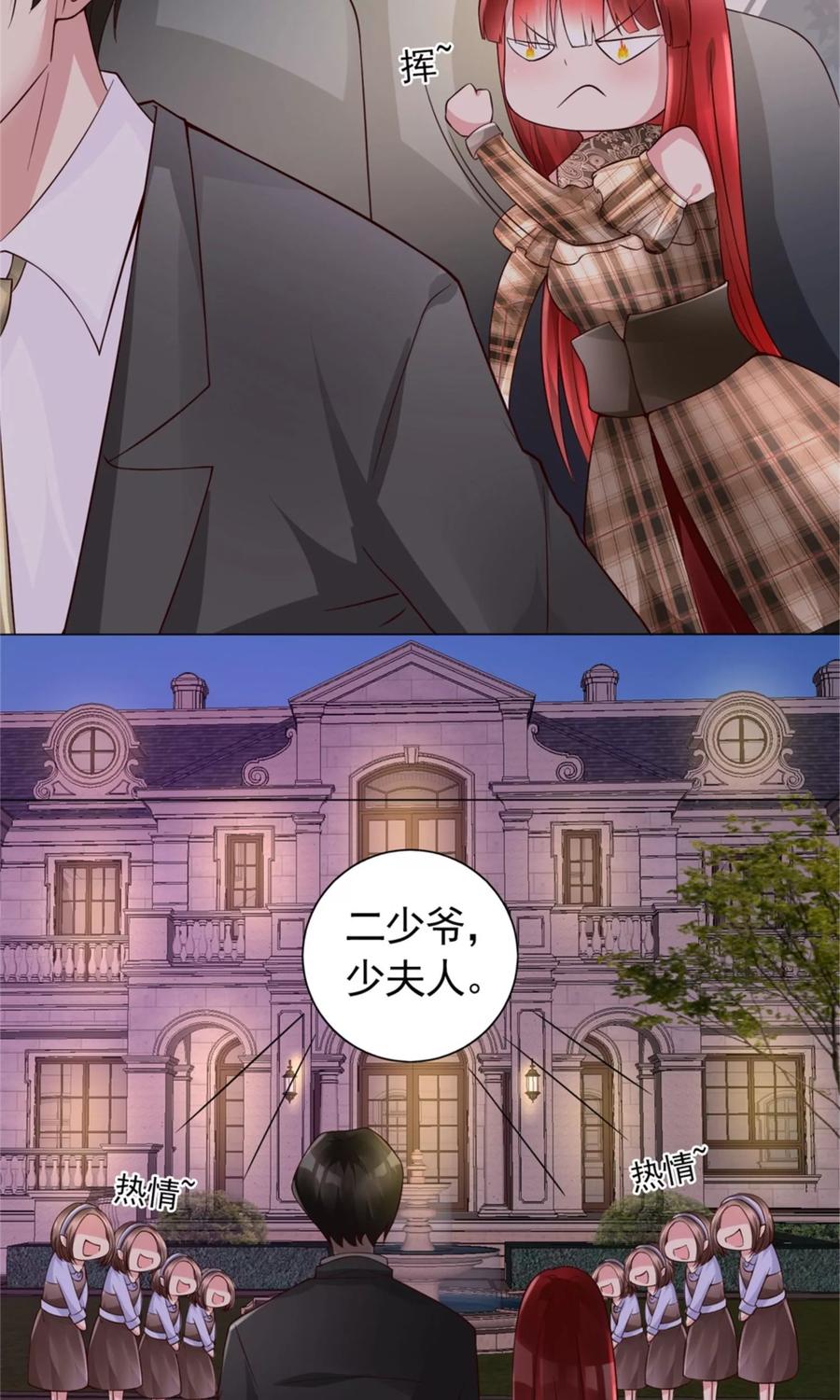 第11话演戏而已，不必当真-制霸娱乐圈：高冷总裁宠翻天-洛神动漫（第4张）