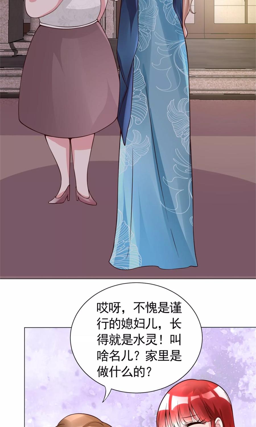 第11话演戏而已，不必当真-制霸娱乐圈：高冷总裁宠翻天-洛神动漫（第6张）