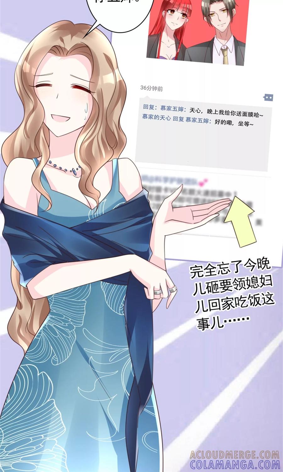 第11话演戏而已，不必当真-制霸娱乐圈：高冷总裁宠翻天-洛神动漫（第9张）