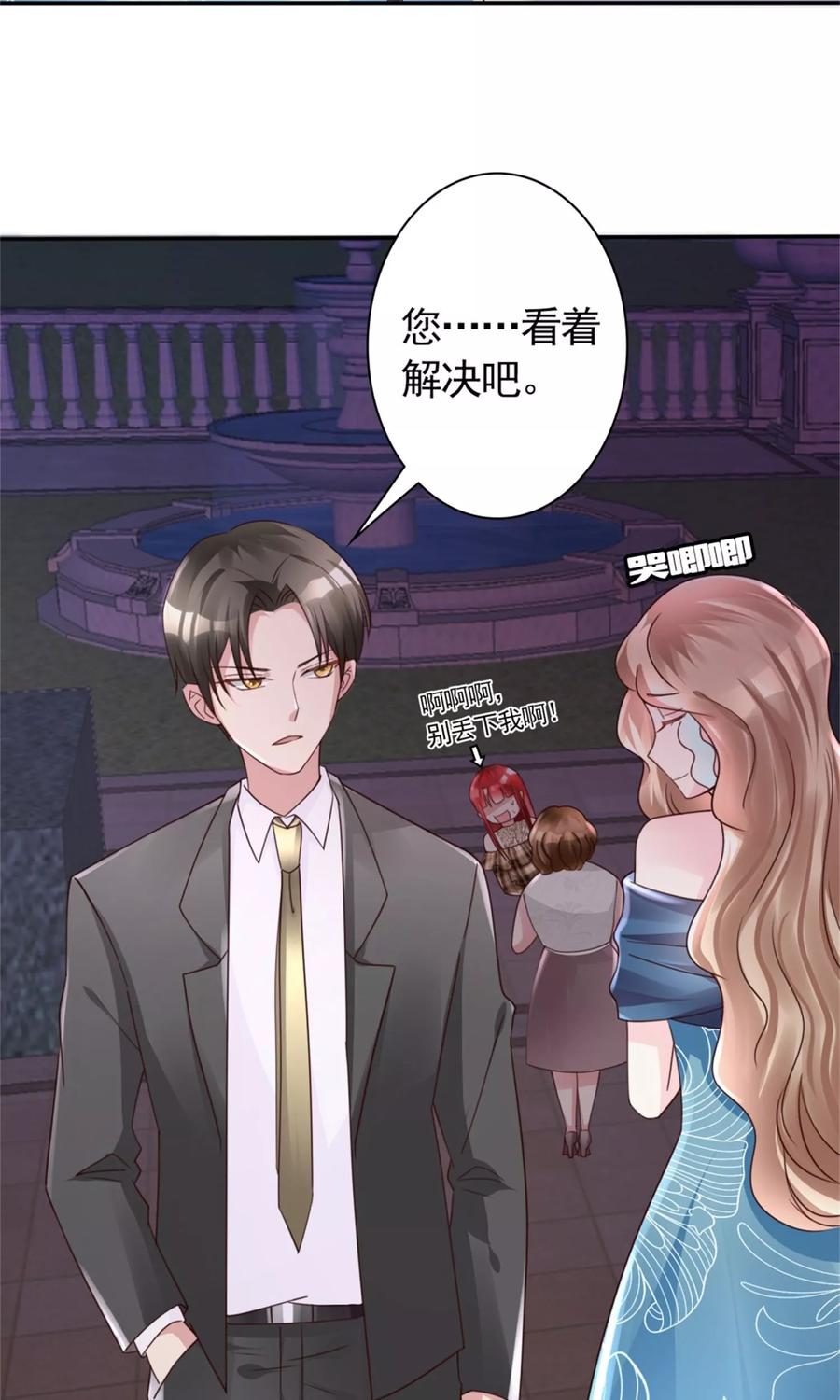第11话演戏而已，不必当真-制霸娱乐圈：高冷总裁宠翻天-洛神动漫（第10张）