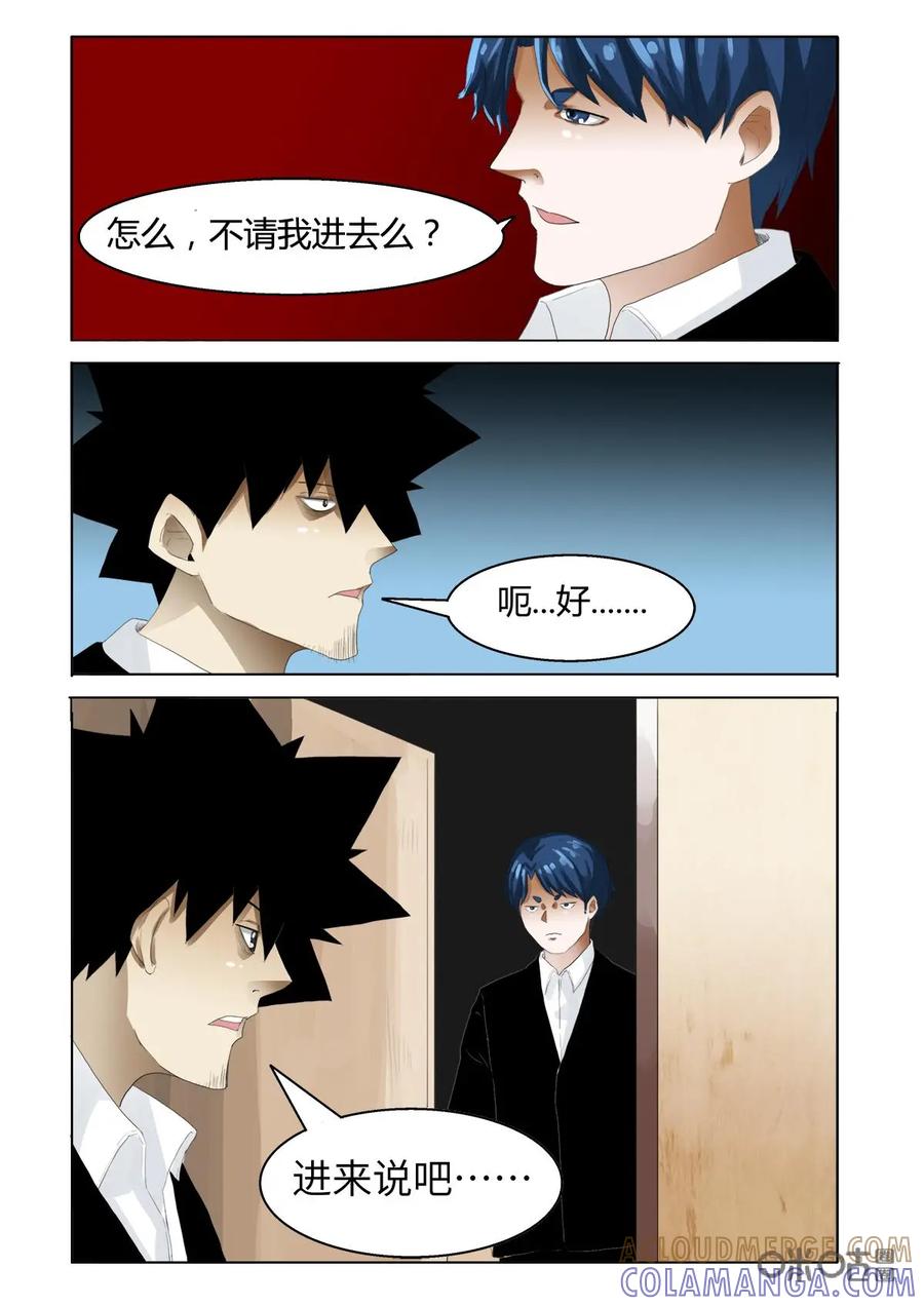 第33话-侦探漫画家-界首市助众文化传媒有限责任公司（第11张）