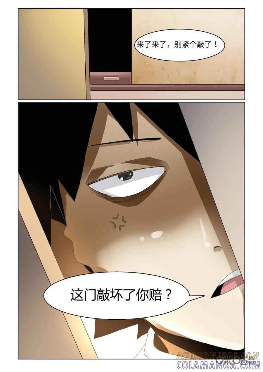 第33话-侦探漫画家-界首市助众文化传媒有限责任公司（第9张）