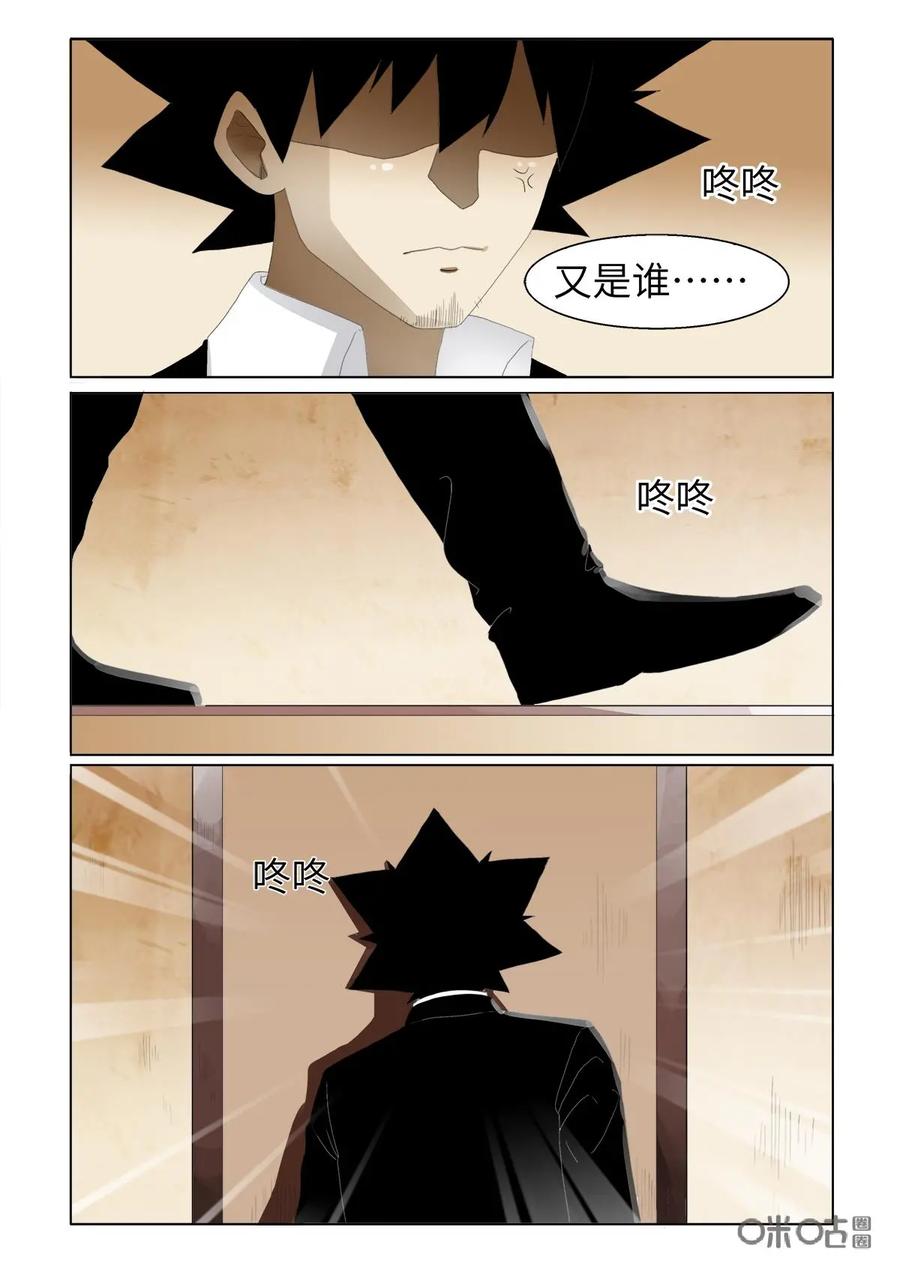 第33话-侦探漫画家-界首市助众文化传媒有限责任公司（第8张）