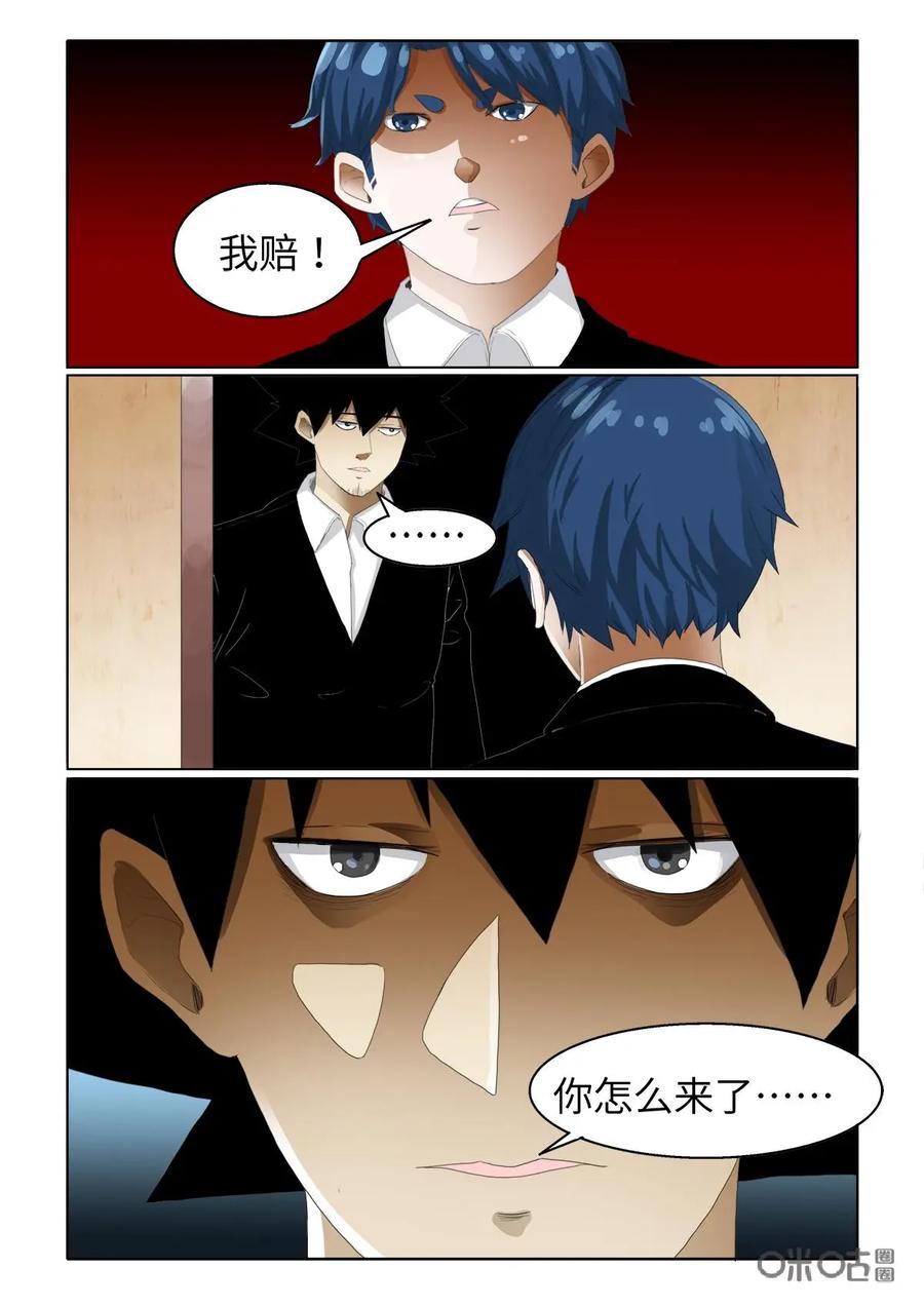 第33话-侦探漫画家-界首市助众文化传媒有限责任公司（第10张）