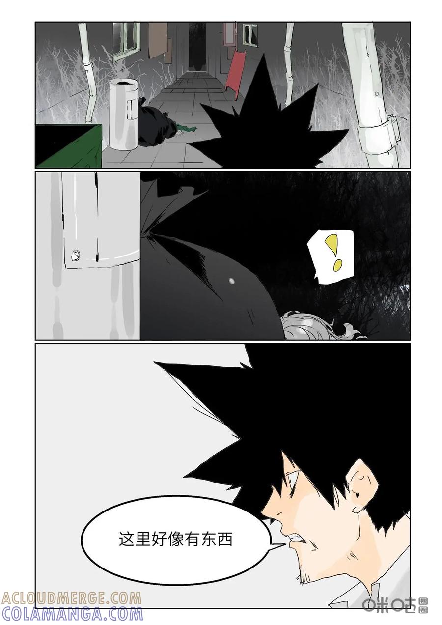 第34话：线索-侦探漫画家-界首市助众文化传媒有限责任公司（第3张）