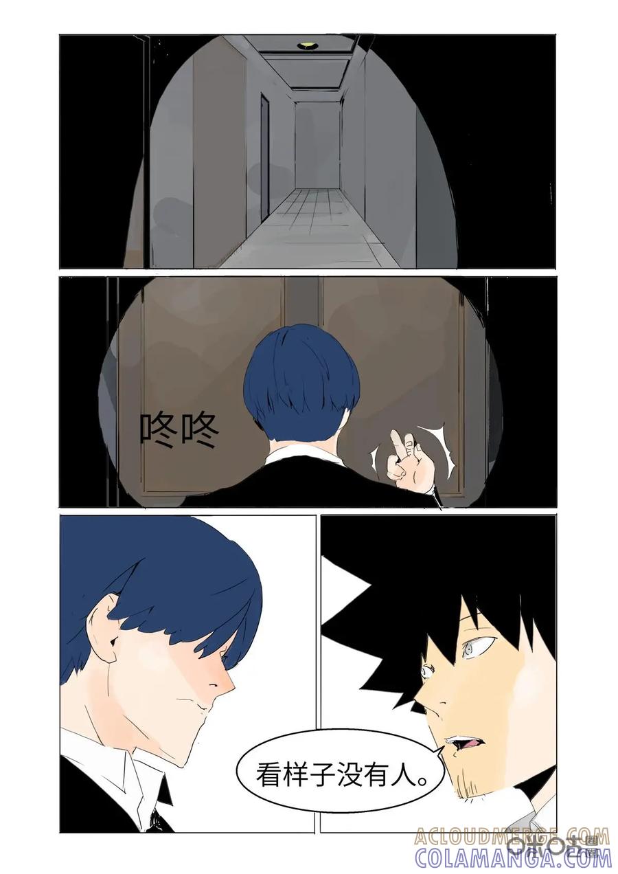 第34话：线索-侦探漫画家-界首市助众文化传媒有限责任公司（第10张）