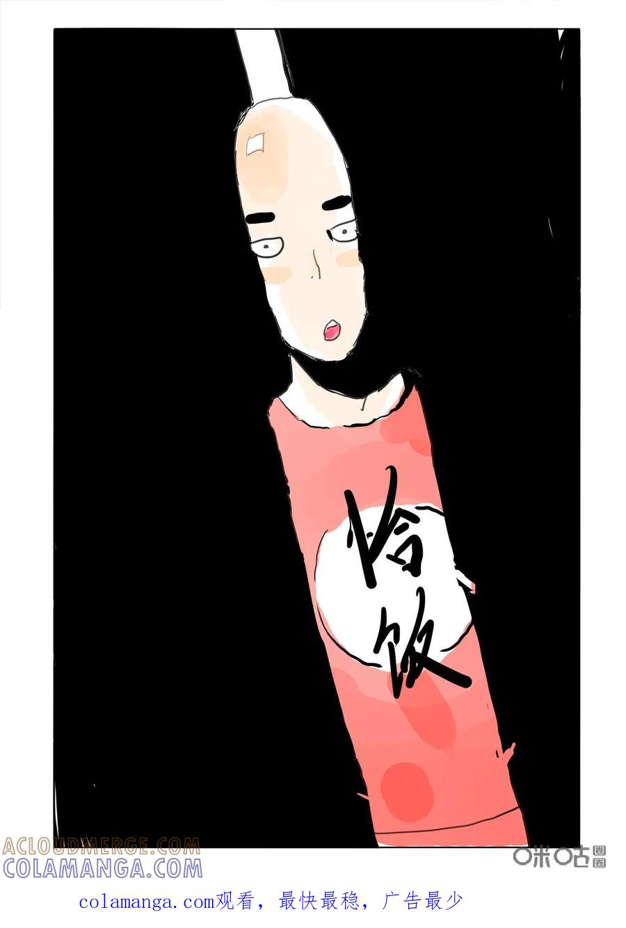 第34话：线索-侦探漫画家-界首市助众文化传媒有限责任公司（第14张）