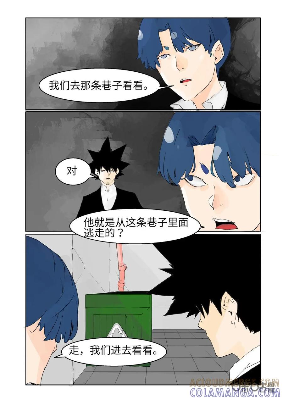 第34话：线索-侦探漫画家-界首市助众文化传媒有限责任公司（第2张）