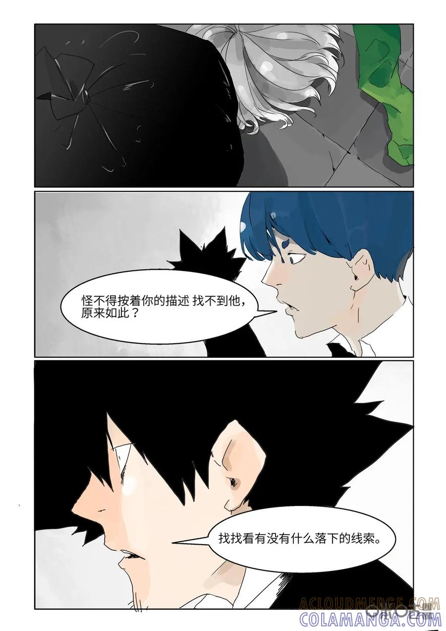第34话：线索-侦探漫画家-界首市助众文化传媒有限责任公司（第4张）