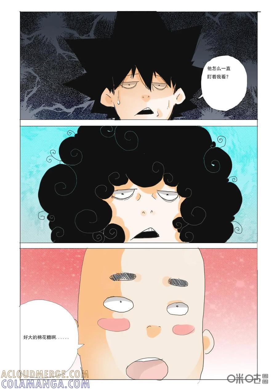 第35话：恰饭-侦探漫画家-界首市助众文化传媒有限责任公司（第4张）