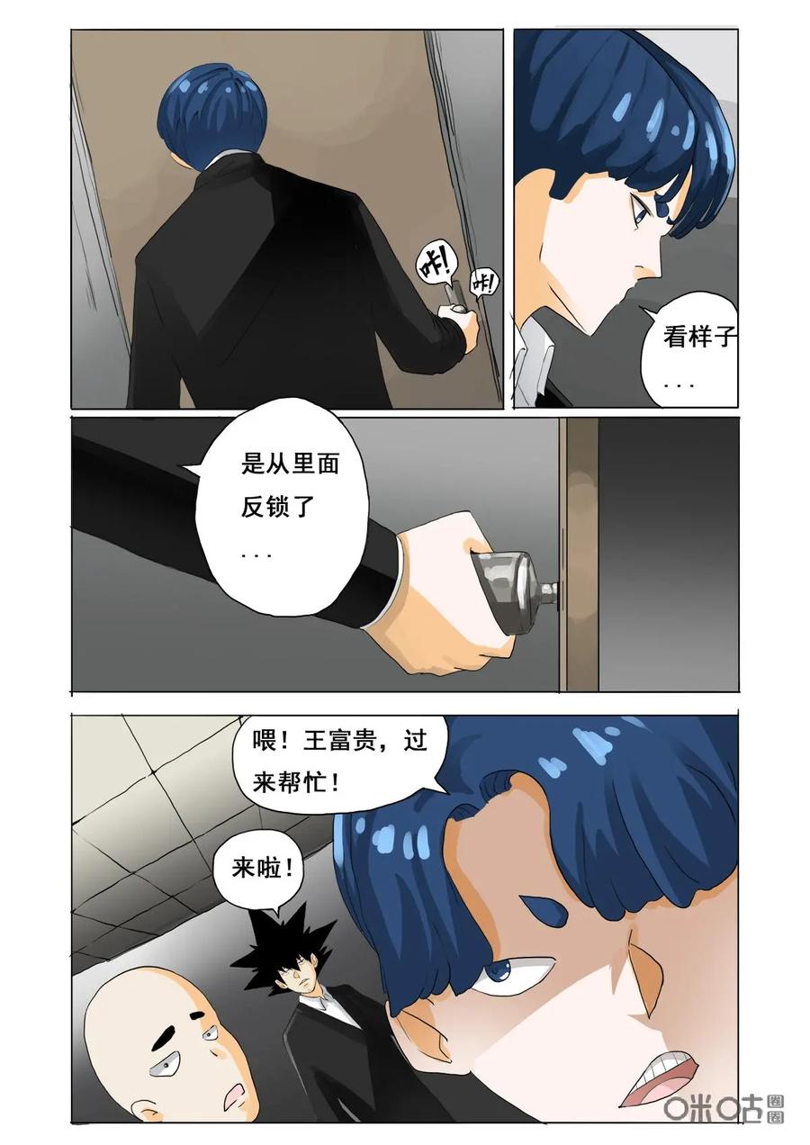 第36话：签售会-侦探漫画家-界首市助众文化传媒有限责任公司（第2张）
