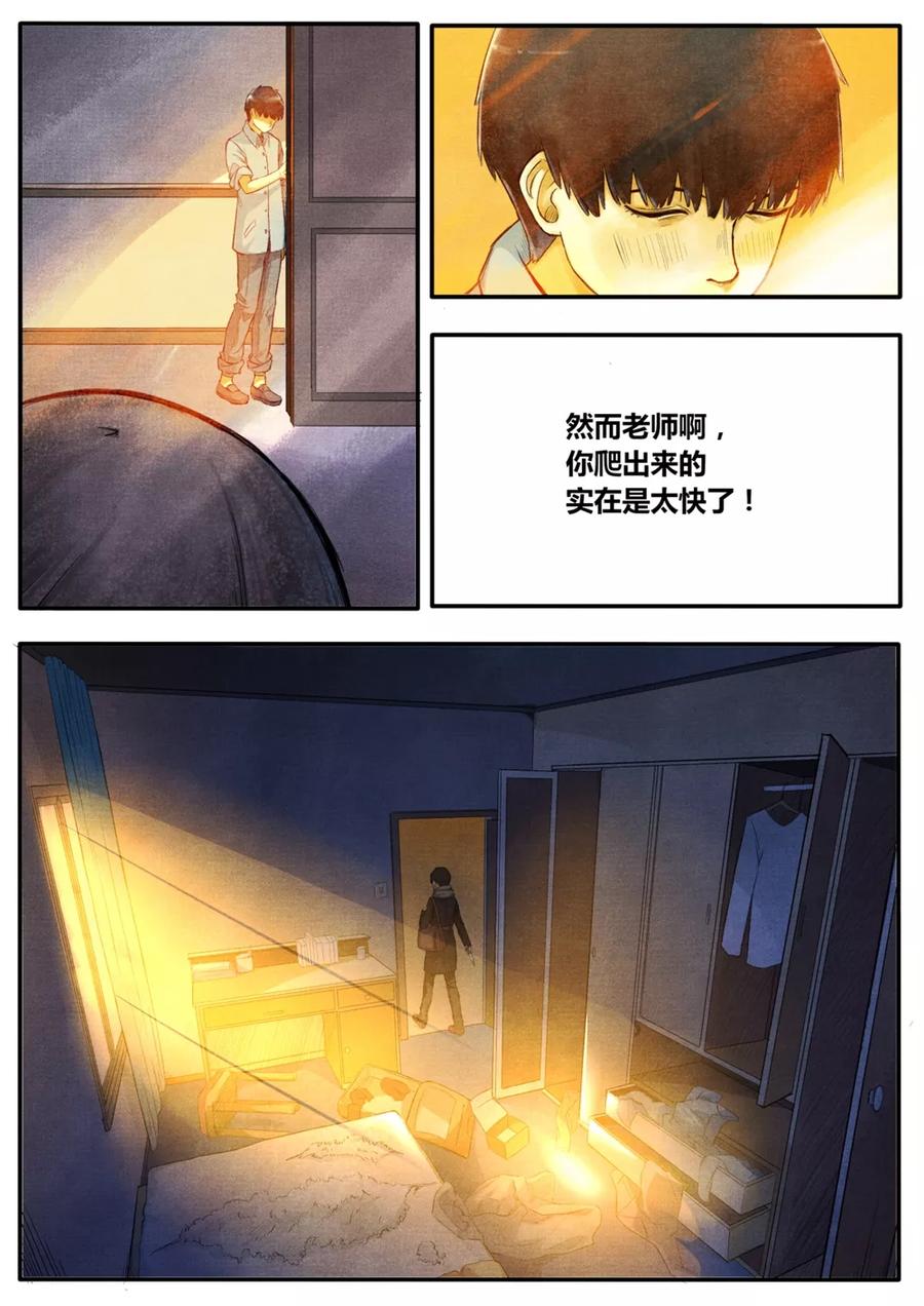 第3话-他们的存在-阿里文学（第4张）