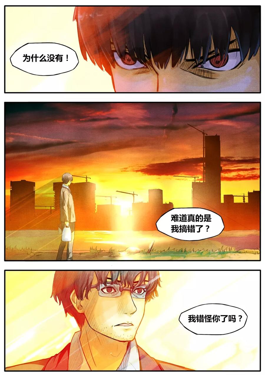 第3话-他们的存在-阿里文学（第6张）