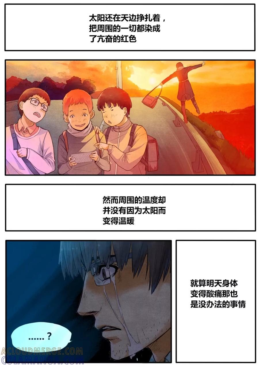 第3话-他们的存在-阿里文学（第15张）