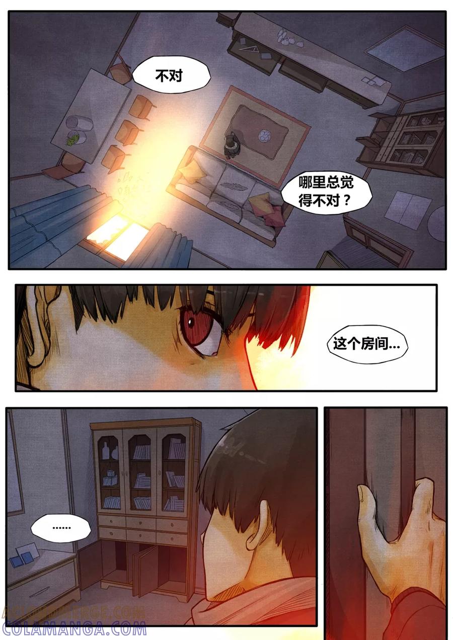 第3话-他们的存在-阿里文学（第7张）