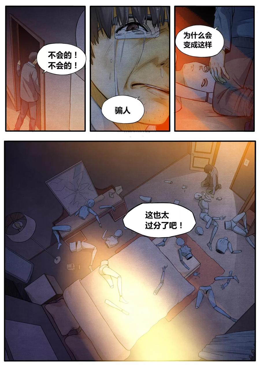 第3话-他们的存在-阿里文学（第14张）