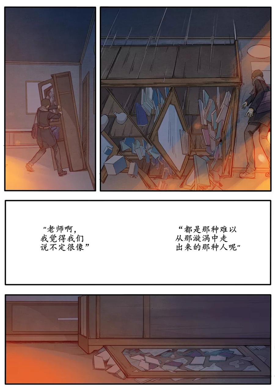 第3话-他们的存在-阿里文学（第8张）