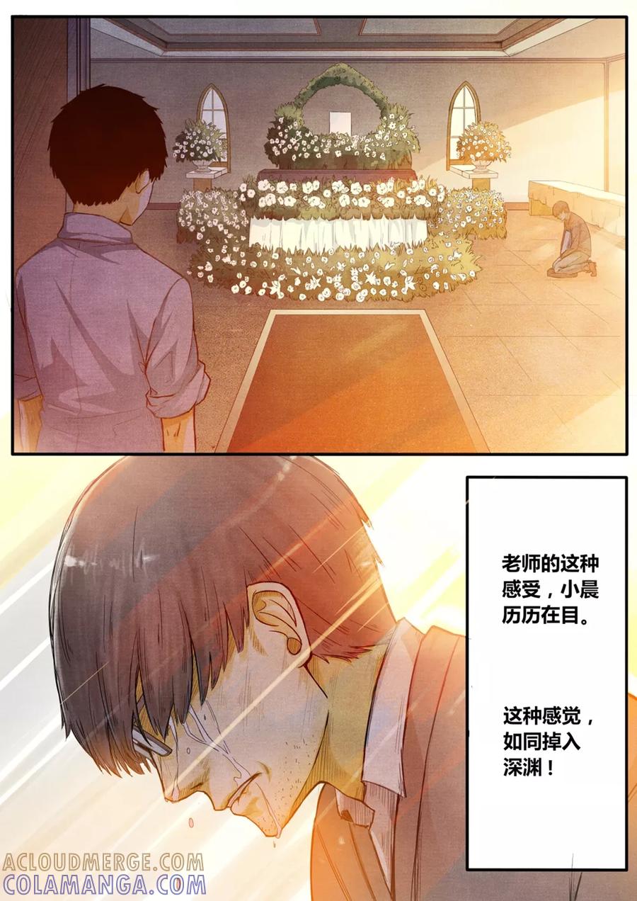 第3话-他们的存在-阿里文学（第3张）