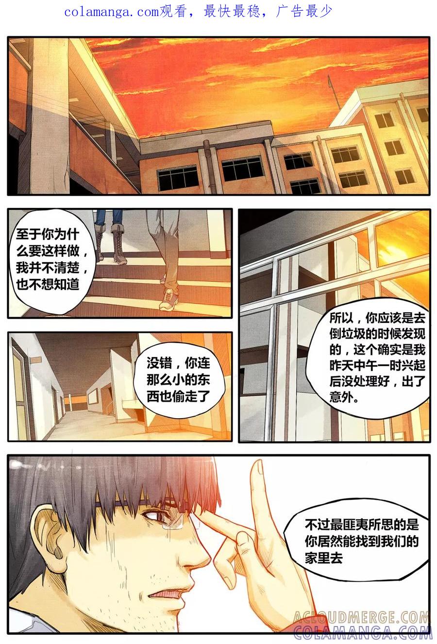 第4话-他们的存在-阿里文学（第1张）