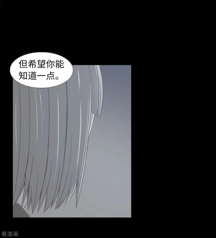 第42话复仇之心-兔子默默在哭泣-极漫文化（第12张）