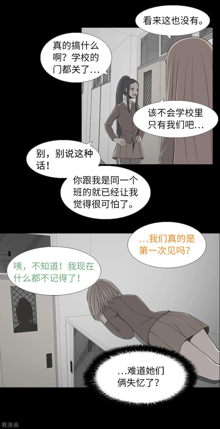 第42话复仇之心-兔子默默在哭泣-极漫文化（第20张）